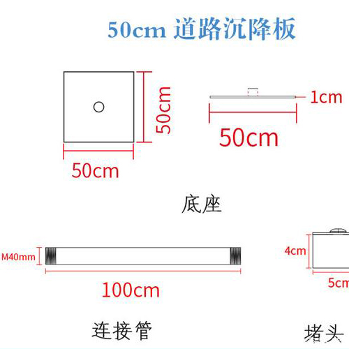 绥化沉降板规格型号如何选择？